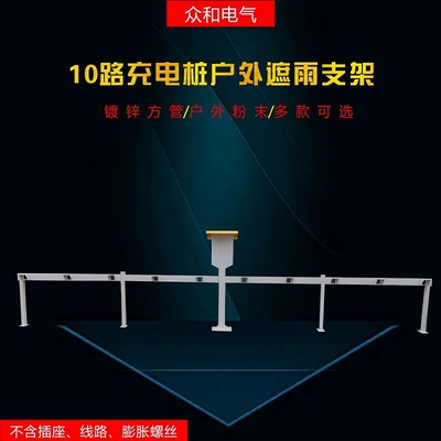 Elektrikli avtomobil şarj cihazları pile cross bar bracket column
