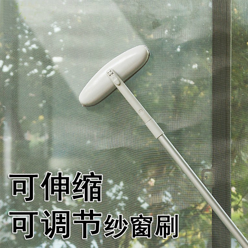 Screen Window Cleaner Household Adjustable Telescopic No-Disassembly and Washable Screen Window Cleaning Brush Glass Scraper Sand Net Cleaning Brush