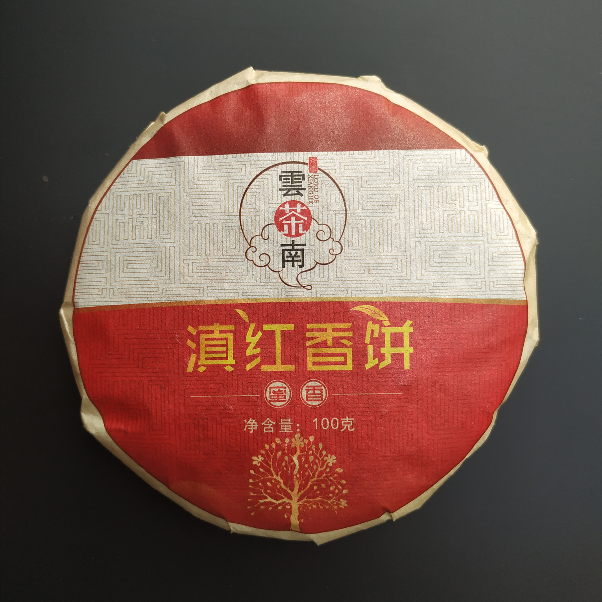 2025厂价批发云南红茶浓香型滇红茶红茶饼茶100克小饼 凤庆滇红茶