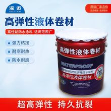 ���~�ߏ��Ծ۰���Һ�w���� �߾���SBS �������z�r�� ���B��ˮ�T��