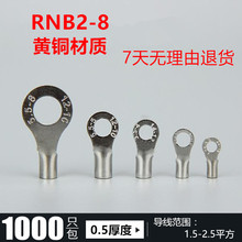 RNB2-8冷压接线端子O型圆形OT2-8线耳裸端头黄铜1000个0.5MM线鼻