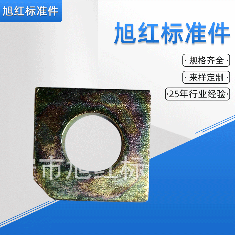 GB853方斜垫圈电梯配件方斜垫圈标准件紧固件多款供选厂家批发