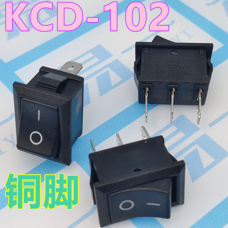 船型开关 翘板电源开关KCD1-102 黑色3脚2档 6A/250V