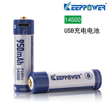 Keeppower 14500 USBֱ 늳 950mAh Ͳ늳 P1495U