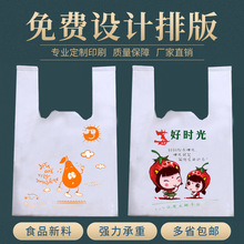 厂家可降解塑料袋印刷logo全生物背心袋外卖超市手提袋购物袋环保