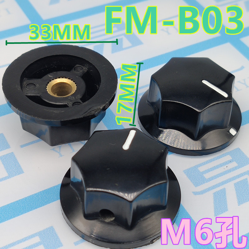 MF-B3 六角型胶木旋钮 电位器帽 KN-B3 旋钮旋转开关 6MM孔
