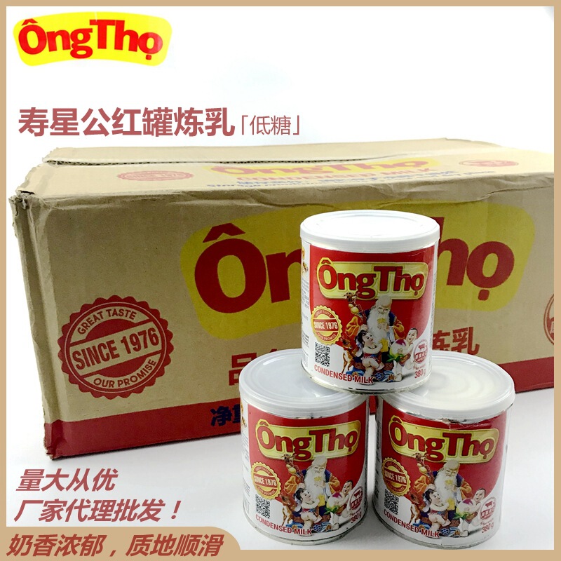 Vietnam imported shouxinggong condensed milk 380g low sugar red canned condensed milk coffee mate seasoning baking raw materials