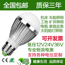 12V 24V 36Vled低压LED球泡灯E27螺口太阳能机床电瓶夜市地摊灯泡