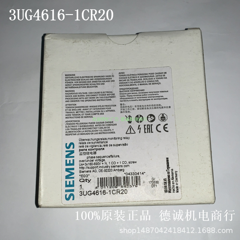 3UG4615-1CR20  数字监控继电器 3X160-690Vac、螺栓型端子
