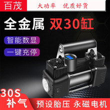 汽车轮胎打气泵大功率车载带灯数显双缸充气泵自动充停车用打气机