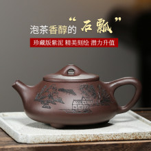 宜兴紫砂壶 纯手工刻绘天道酬勤石瓢家用茶壶功夫茶具一件代发货