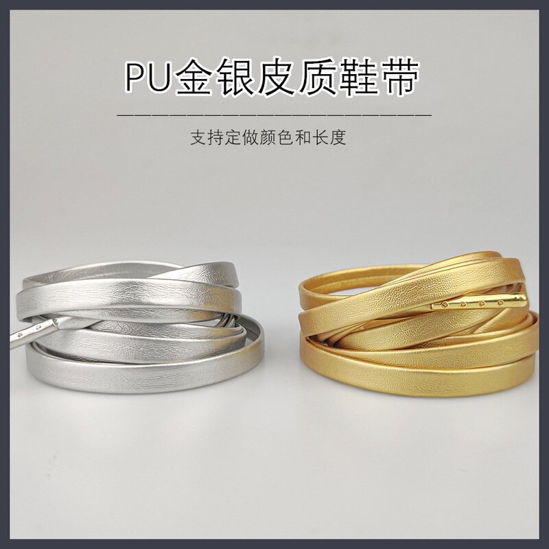 Leather Pu Shoelaces Are Suitable for Aj1Af1 High-Top Sports Basketball Shoes Flat Shoelaces White Black Gold Silver Imitation Goatskin Rope Strips