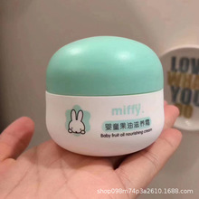 miffy米菲婴童果油滋养霜婴幼儿童面霜50g