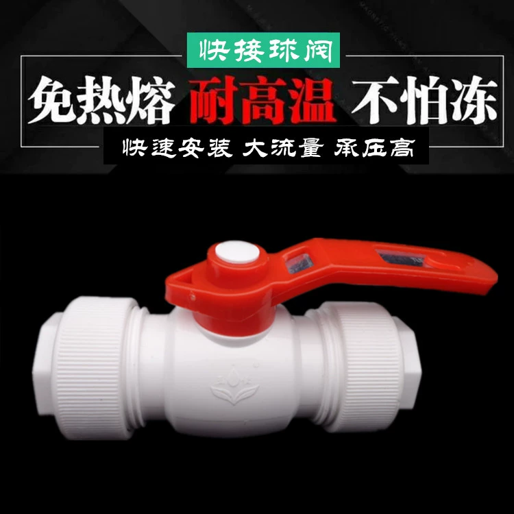 4 точки PPR из нержавеющей стали быстроразъемный шаровой кран водяной выключатель бытовой 5 точек 25p труба соединитель водяного насоса Быстрое открытие 1-дюймовый клапан 4050