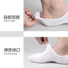 Men's boat socks non-slip solid color breathable cotton socks shallow mouth silicone invisible socks sports socks covers disposable socks wholesale
