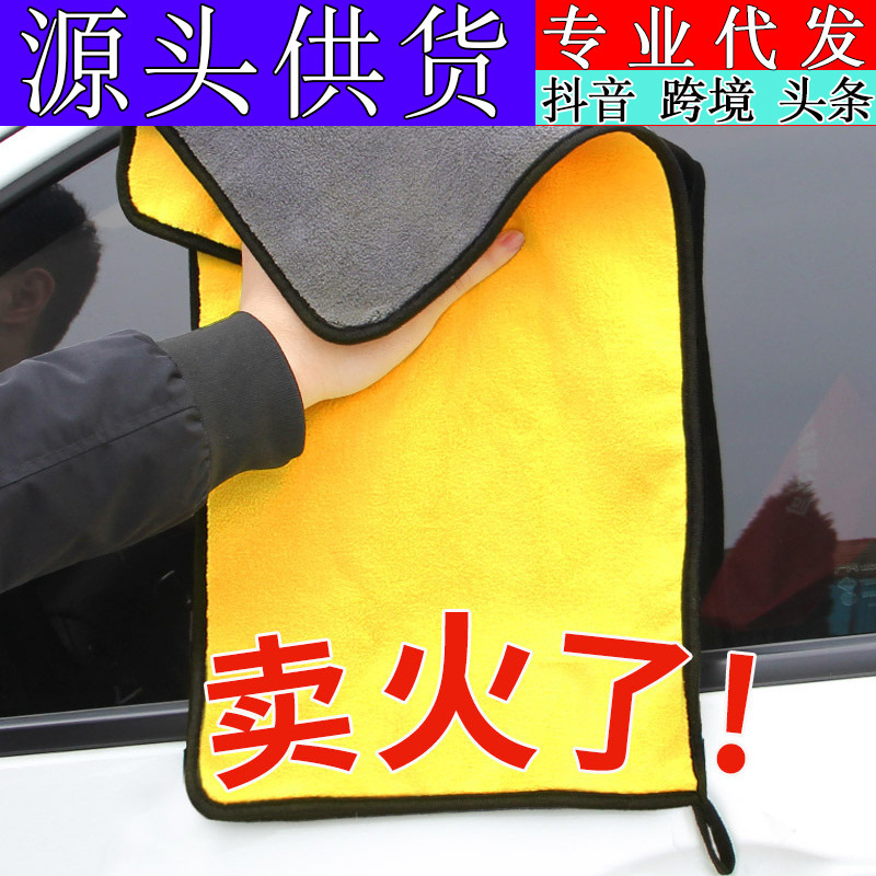 Special towel for car cleaning cloth without leaving marks for car washing towel absorbent thickened lint-free cloth large car supplies set