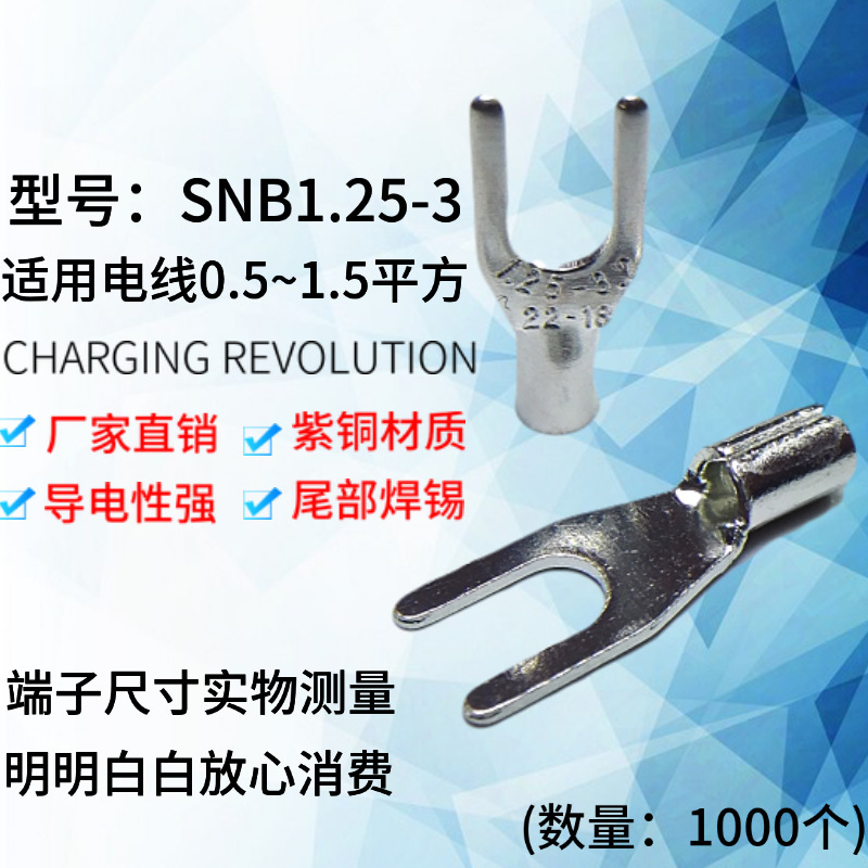 Hot sale SNB1.25-3.2 cold pressure fork-shaped Y-type U-shaped bare end red copper welding Port wiring Terminal 1-3 1K pack