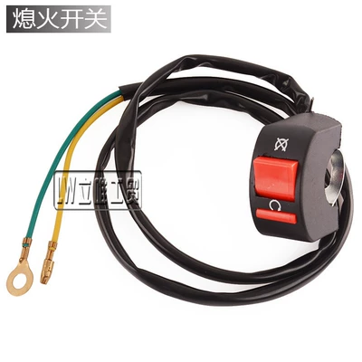 Motorcycle off-road mountain bike faucet flameout switch emergency stop warning light switch headlight modification power switch (Power supply, ignition system accessories)