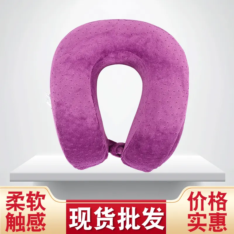 现货批发记忆棉U型枕舒适慢回弹飞机旅行办公室U型枕防护脖枕