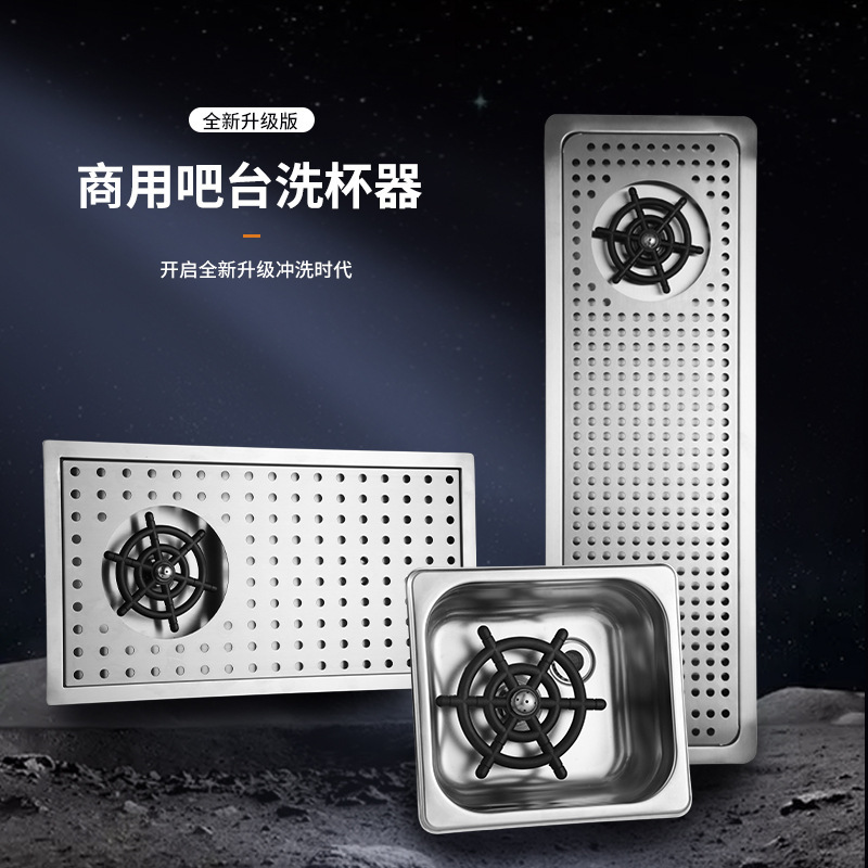 Stainless steel cup washer bar counter automatic cup washer embedded milk tank cleaning tank cleaning high pressure washing cup machine