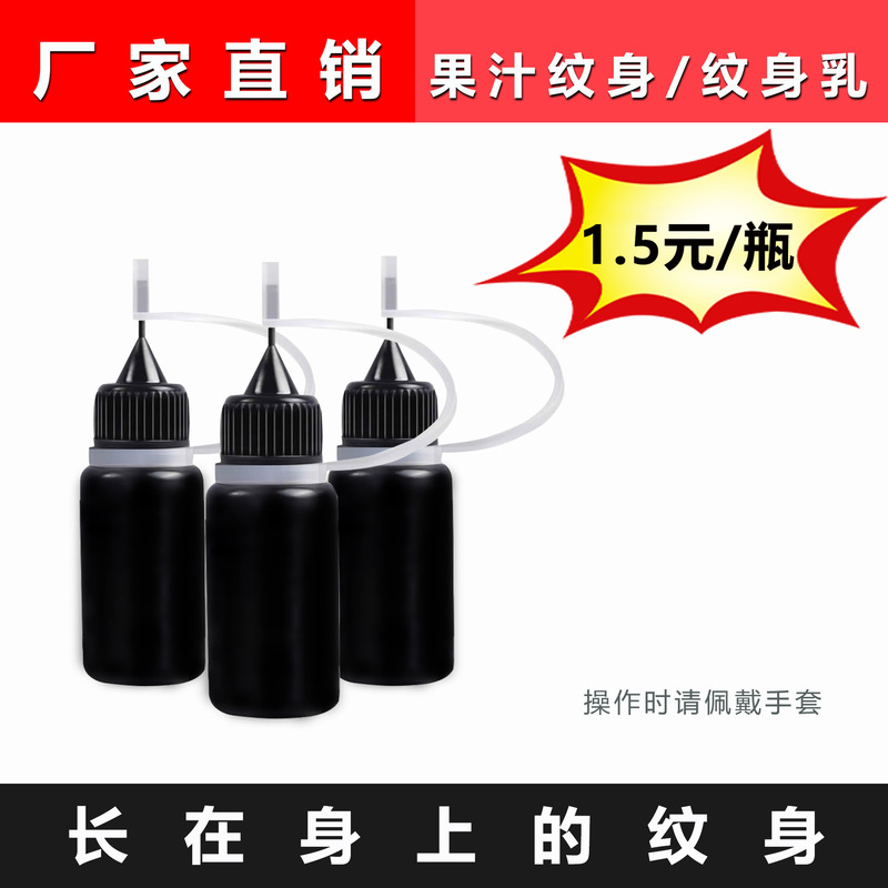 Juice Tattoo Cream Semi-permanent Tattoo Cream Henna Tattoo Juice Tattoo Color Waterproof Simulation Temporary Can't Wash