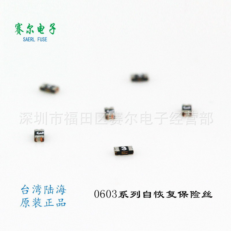 聚鼎SMD0603P010TF自恢复保险丝0603-0.1A-15V原装正品现货热销