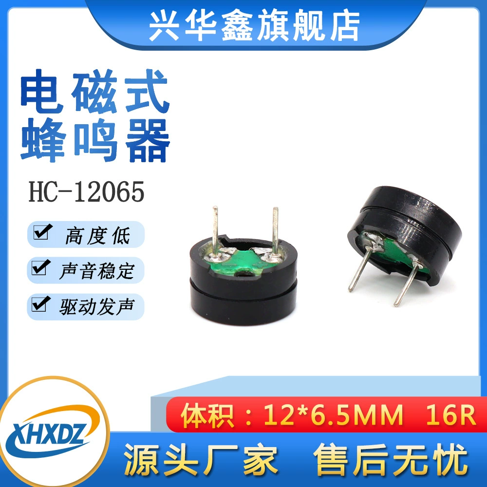 HC-12065 контактный зуммер 12*6,5 мм пассивный разделенный Электромагнитный зуммер 16 евро 1,5-3 В