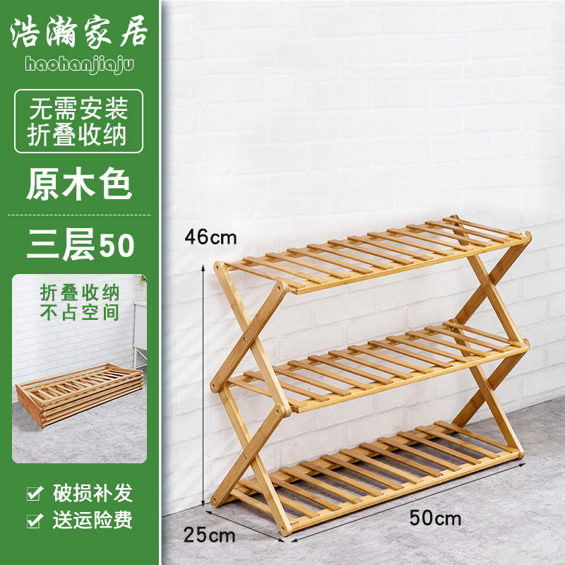 Zapatero plegable multi-capa simple hogar económico estante dormitorio Puerta de almacenamiento rack instalación libre de bambú zapato gabinete