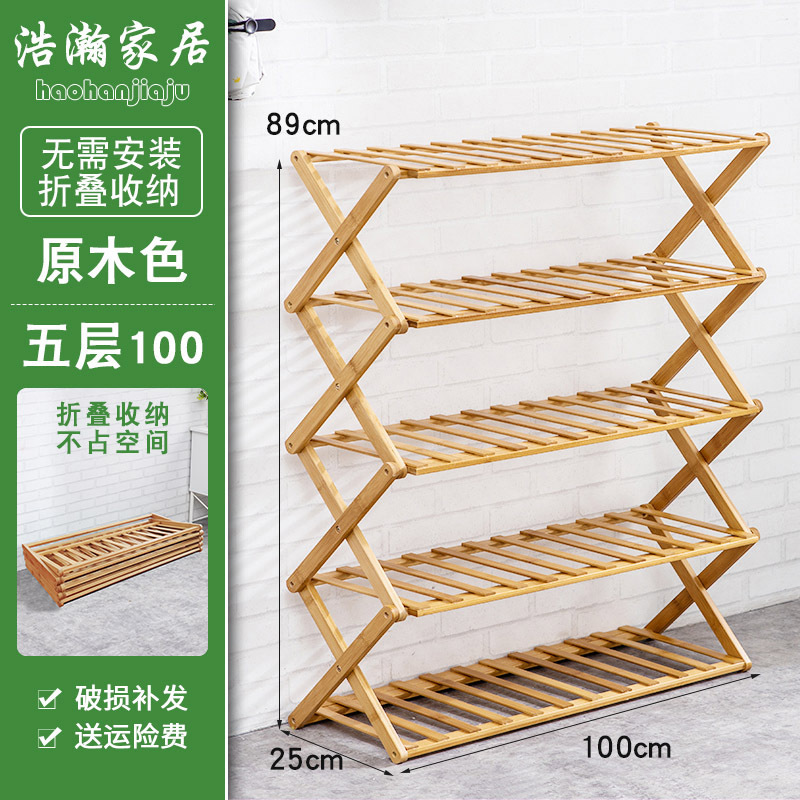 Zapatero plegable multi-capa simple hogar económico estante dormitorio Puerta de almacenamiento rack instalación libre de bambú zapato gabinete