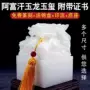 九龙商务办公玉石玉玺