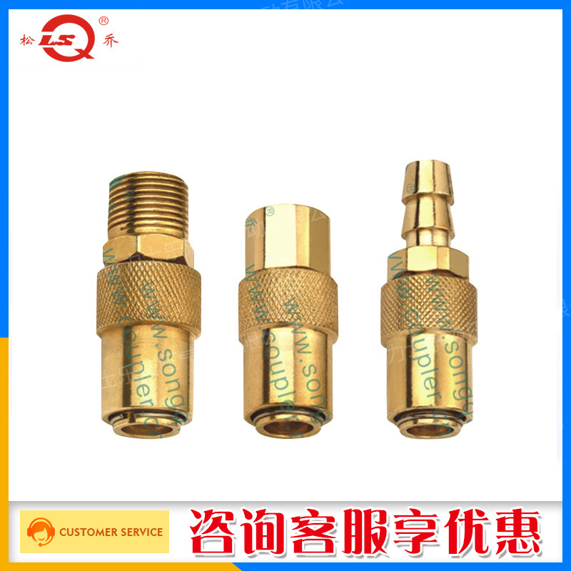 浙江松乔LSQ-K模具专用快速接头单开闭式快换接头