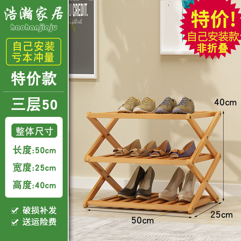 Zapatero plegable multi-capa simple hogar económico estante dormitorio Puerta de almacenamiento rack instalación libre de bambú zapato gabinete