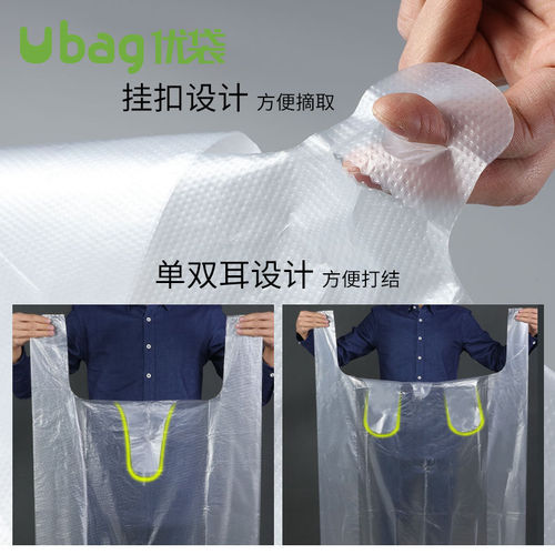 Ubag white transparent large thickened plastic vest bag vegetable packing bag portable convenience bag wholesale
