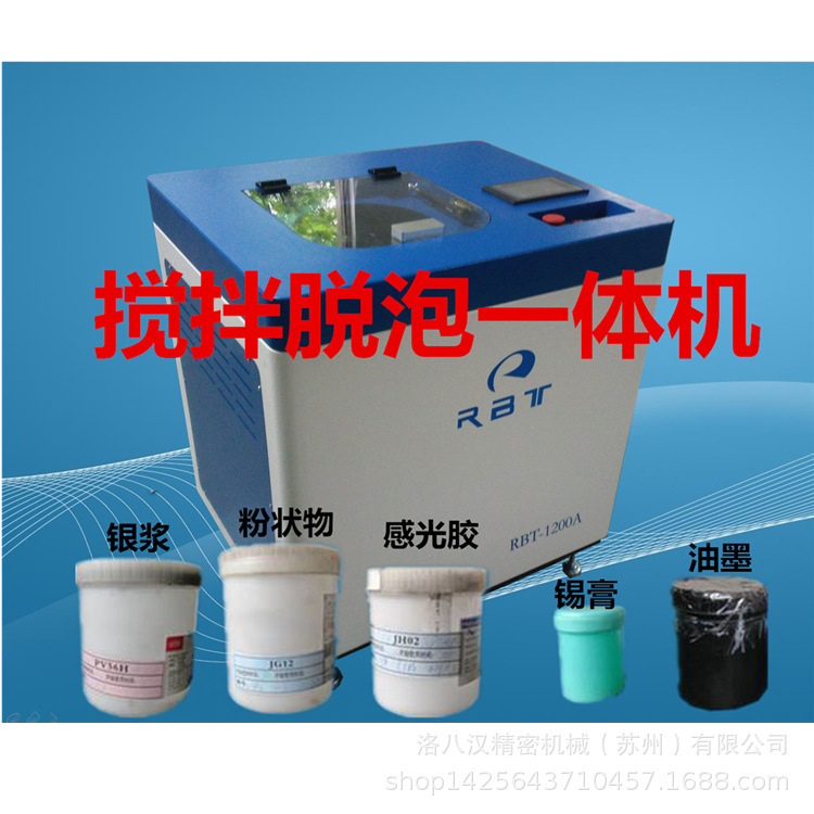 Photovoltaic Slurry Silver Paste Mixer Homogenizer Ink Photosensitive Glue Vacuum Mixer Silicone Mixing Equipment Manufacturer