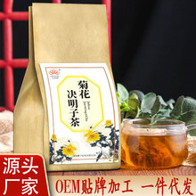 菊花决明子茶袋泡茶150克牛蒡根金银花厂家直销决明子菊花茶