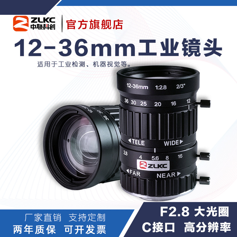 ZLKC�����ƴ�12-36mm��ҵ��ͷFM12036MP5�߷ֱ���C�ӿڴ��ͷ