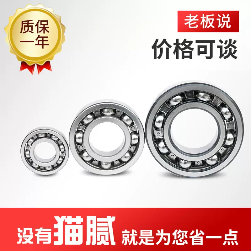 微型深沟球轴承6207 6208 6209 6210 6211-2RZ零类深沟球电机轴承