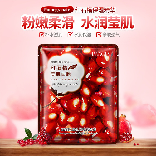 Imagemei pomegranate moisturizing, nutritious and brightening mask, clear and hydrating, gentle and moisturizing, moisturizing mask, cosmetics