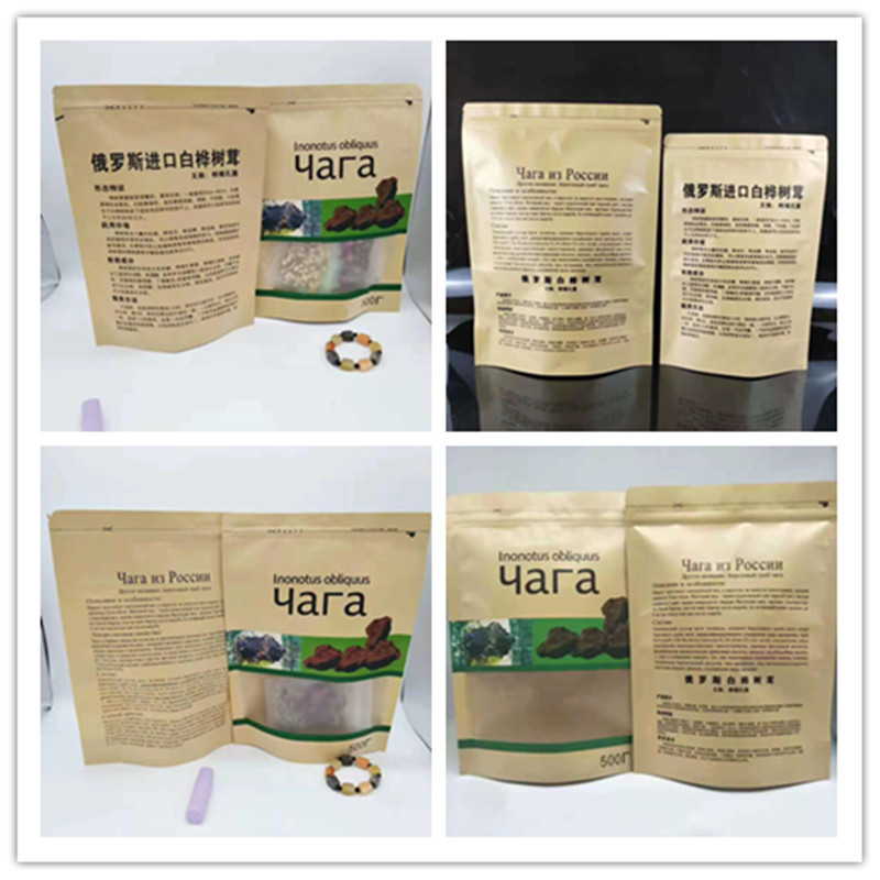 牛皮纸白桦茸包装袋俄罗斯进口桦树泪桦褐孔菌自封口自立一斤半斤