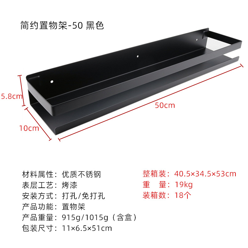 Estante para especias de baño y cocina sin taladro, estante para especias de acero inoxidable, estante para condimentos de almacenamiento de cocina, montado en la pared.