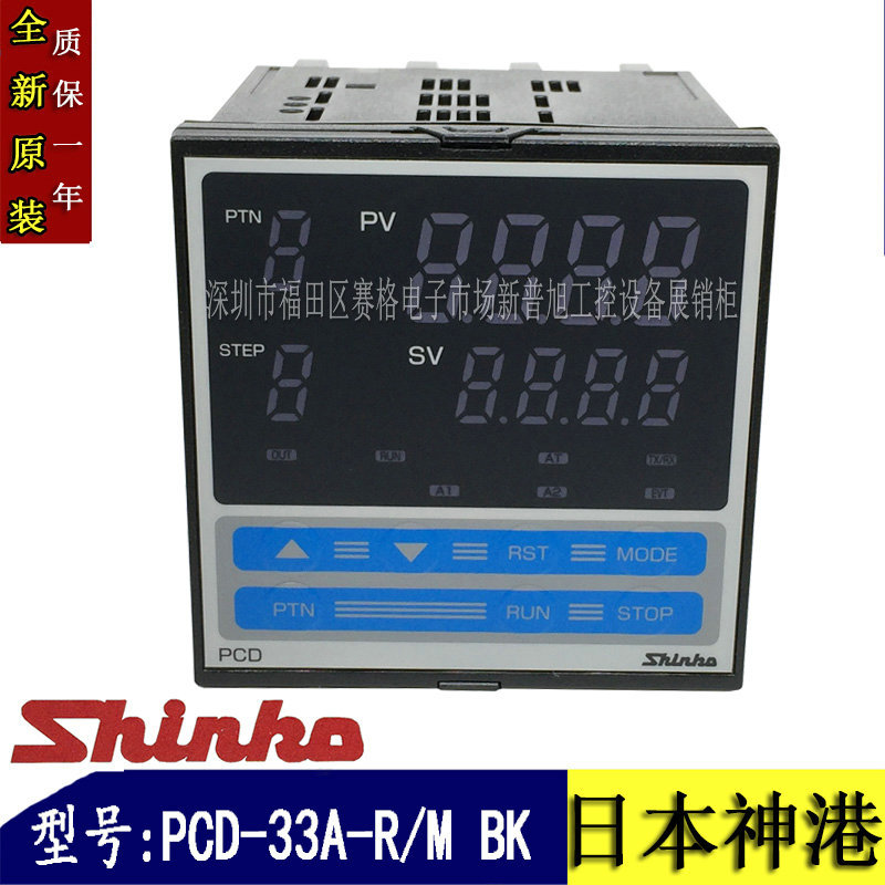 原装全新 日本神港SHINKO温度控制调节器 PCD-33A-R/M BK温控表