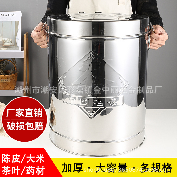 厂家直销加厚不锈钢茶叶罐茶叶桶陈皮干货密封罐茶桶茶具储物桶