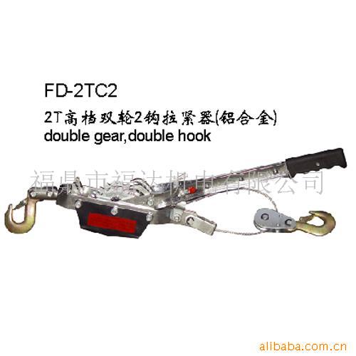 供应2T高档双轮2钩手动拉紧器/紧线器/牵引器