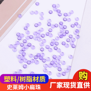 75g����7*4mmС�������Ϙ�֬С������ʷ�RķDIY���ϲĿ羳����