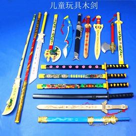 cosplay道具;木质工艺品;其他工艺品