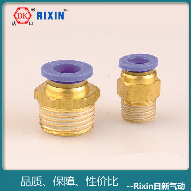 诸暨厂家PC8-02快插接头 塑料pu气管快插接头 气动快插接头