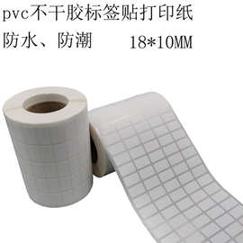 尺码贴易撕贴pvc不干胶合成纸标贴打印纸厂家防潮防水