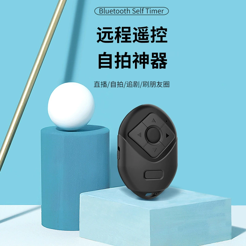 Пульт дистанционного управления P2, Bluetooth, для интернет-знаменитостей