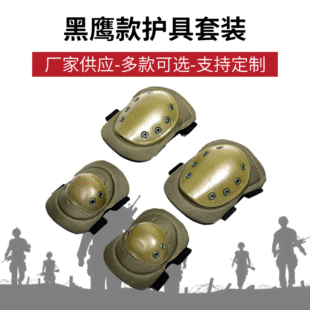 Factory Direct Sales Black Hawk Protective Gear Military Fans Outdoor Cs Knee Pads and Elbow Pads Sports Protective Gear Set Protective Supplies