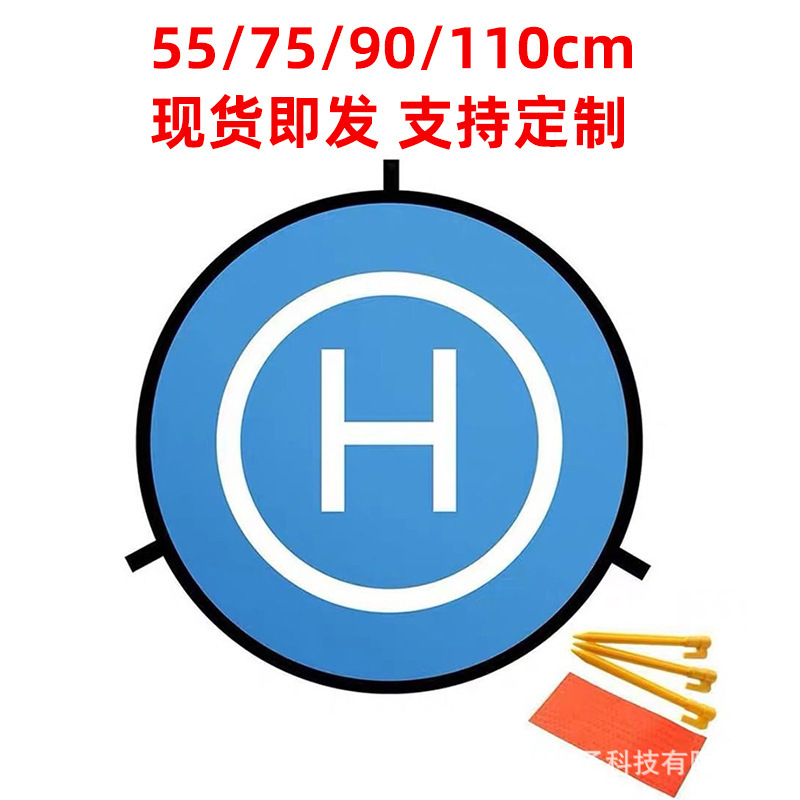 Drone Landing Pad, Lawn, Beach, Take-Off and Landing Protection Mat, Aerial Photography Take-Off and Landing Coordinate Mat, Drone Landing Pad